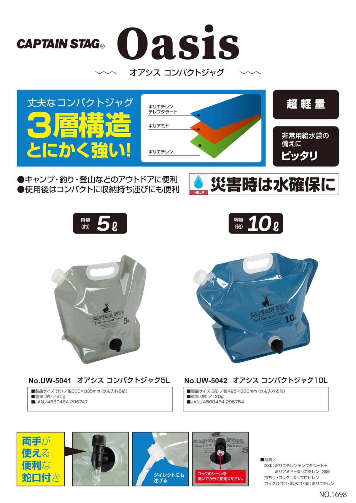 Plastic Water Tank with Faucet 1.3 gal D924627